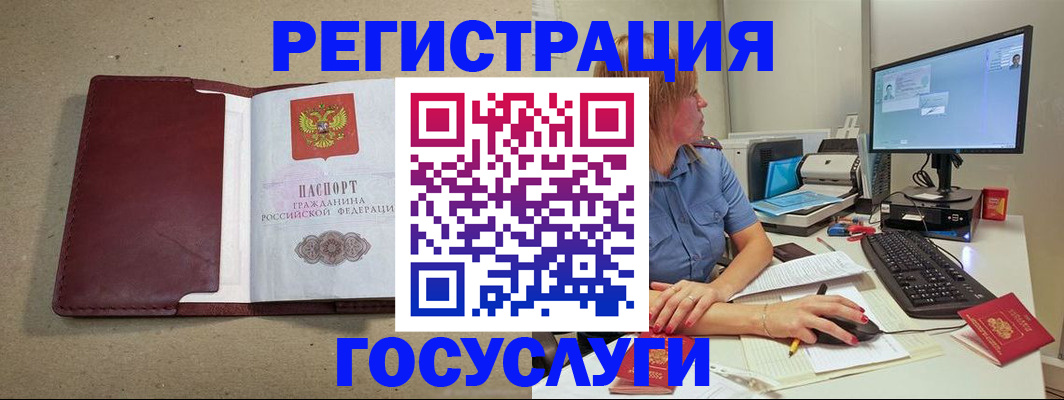 временная регистрация законно в Аргуне