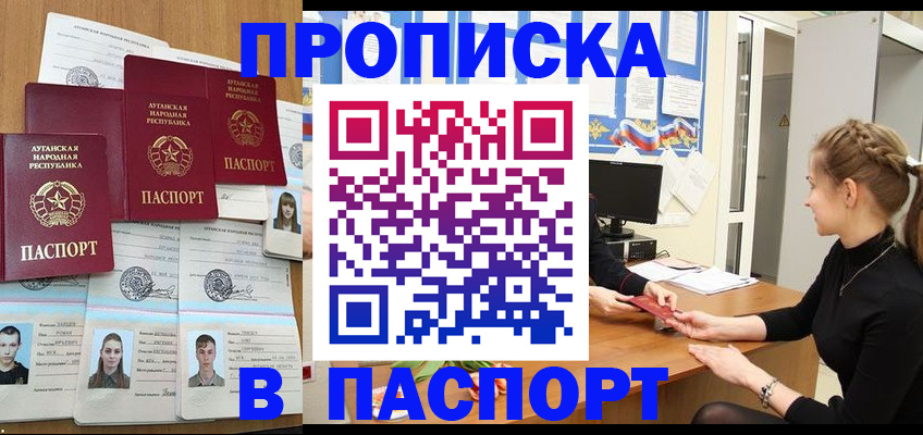 прописка поиск в Аргуне